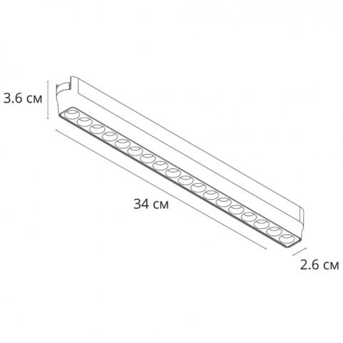 Магнитный трековый светильник Arte Lamp Rapid 4000К A6169PL-1WH