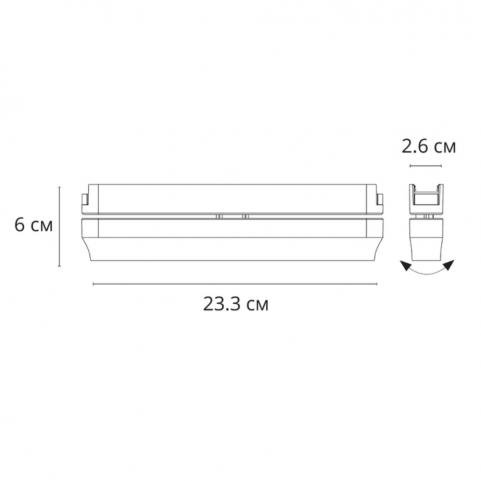 Магнитный трековый светильник Arte Lamp Rapid 3000К A1160PL-1WH