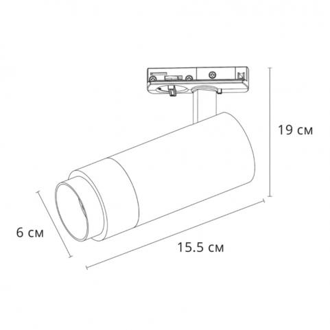 Трековый светильник Arte Lamp Merak 4000K A3540PL-1BK