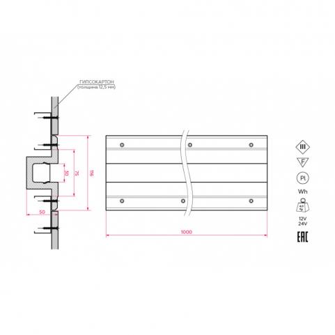 Линейный светильник Stellanova Saber 30 встраиваемый гипсовый SN 300